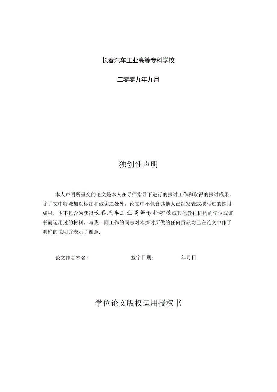 ADAMS在整车制动分析中的应用.docx_第2页