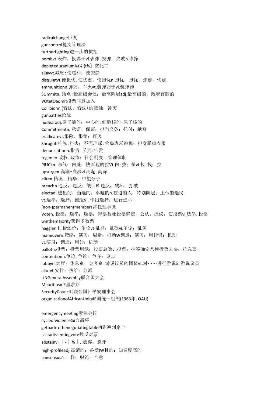 step by step 3000 第三册部分单词.docx_第1页