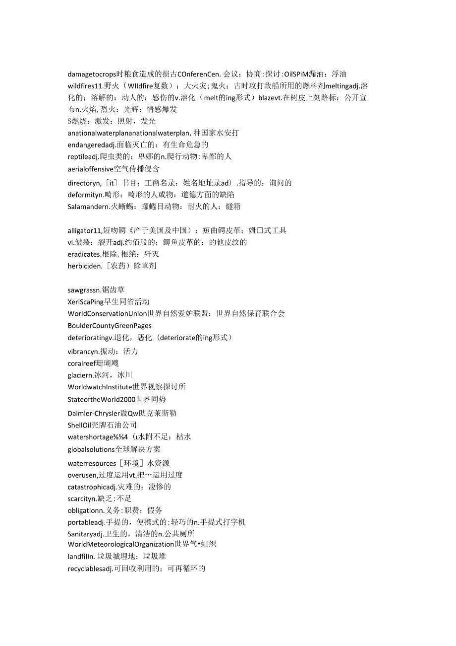 step by step 3000 第三册部分单词.docx_第3页