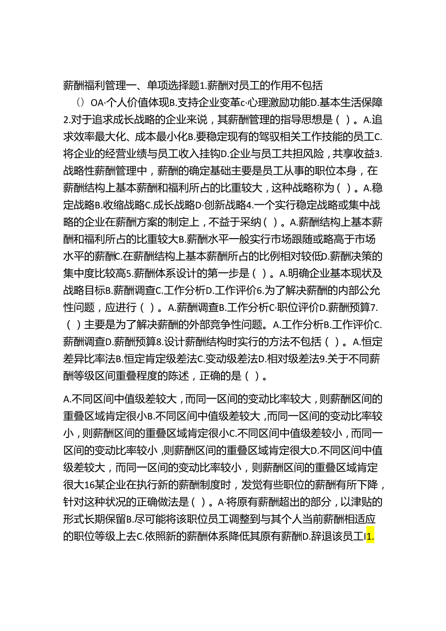 9薪酬福利管理.docx_第1页