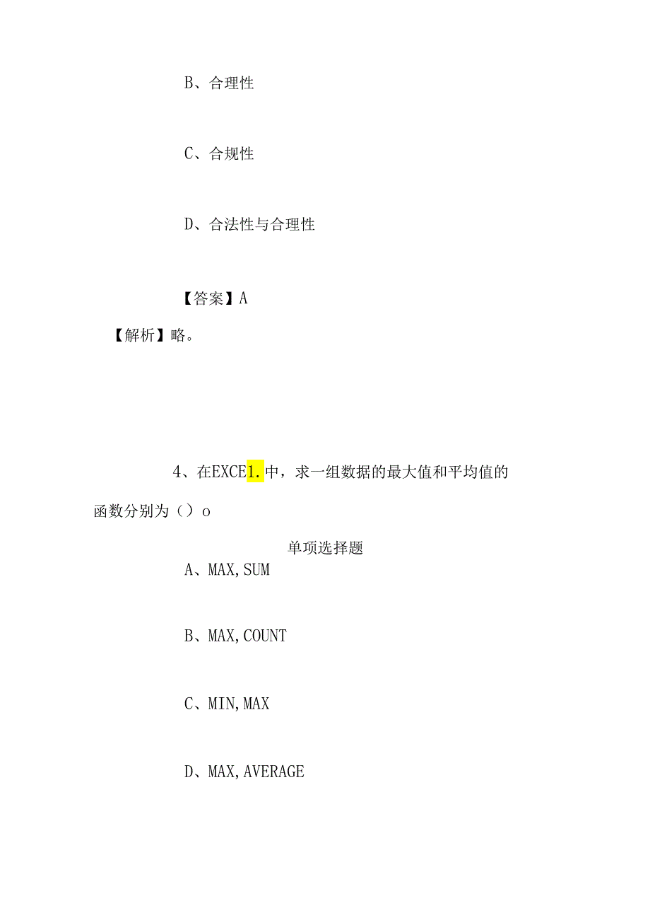 事业单位招聘考试复习资料-上饶市教育局直属中学2019年招聘教师试题及答案解析.docx_第3页