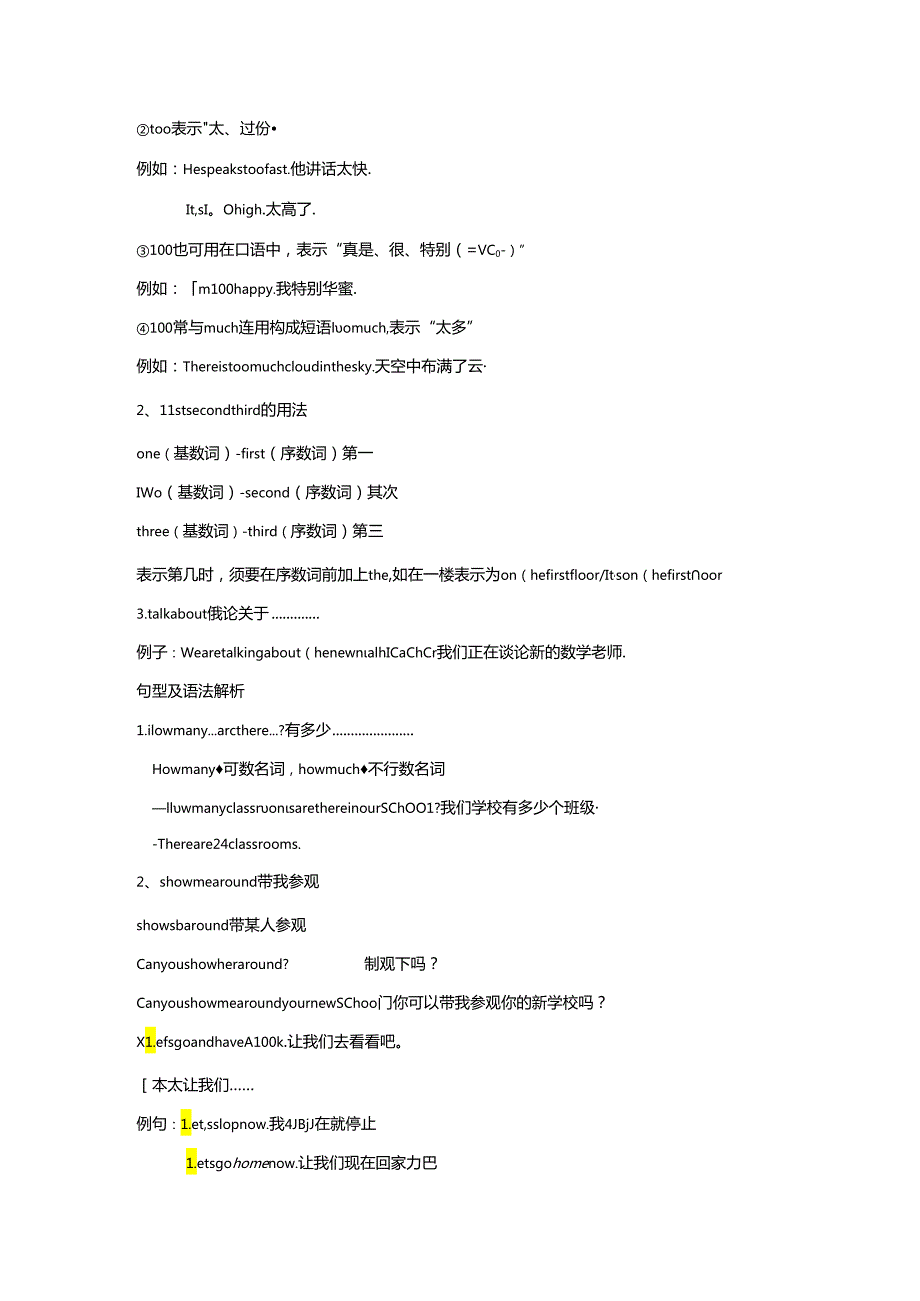 5AUnit2教师版.docx_第2页