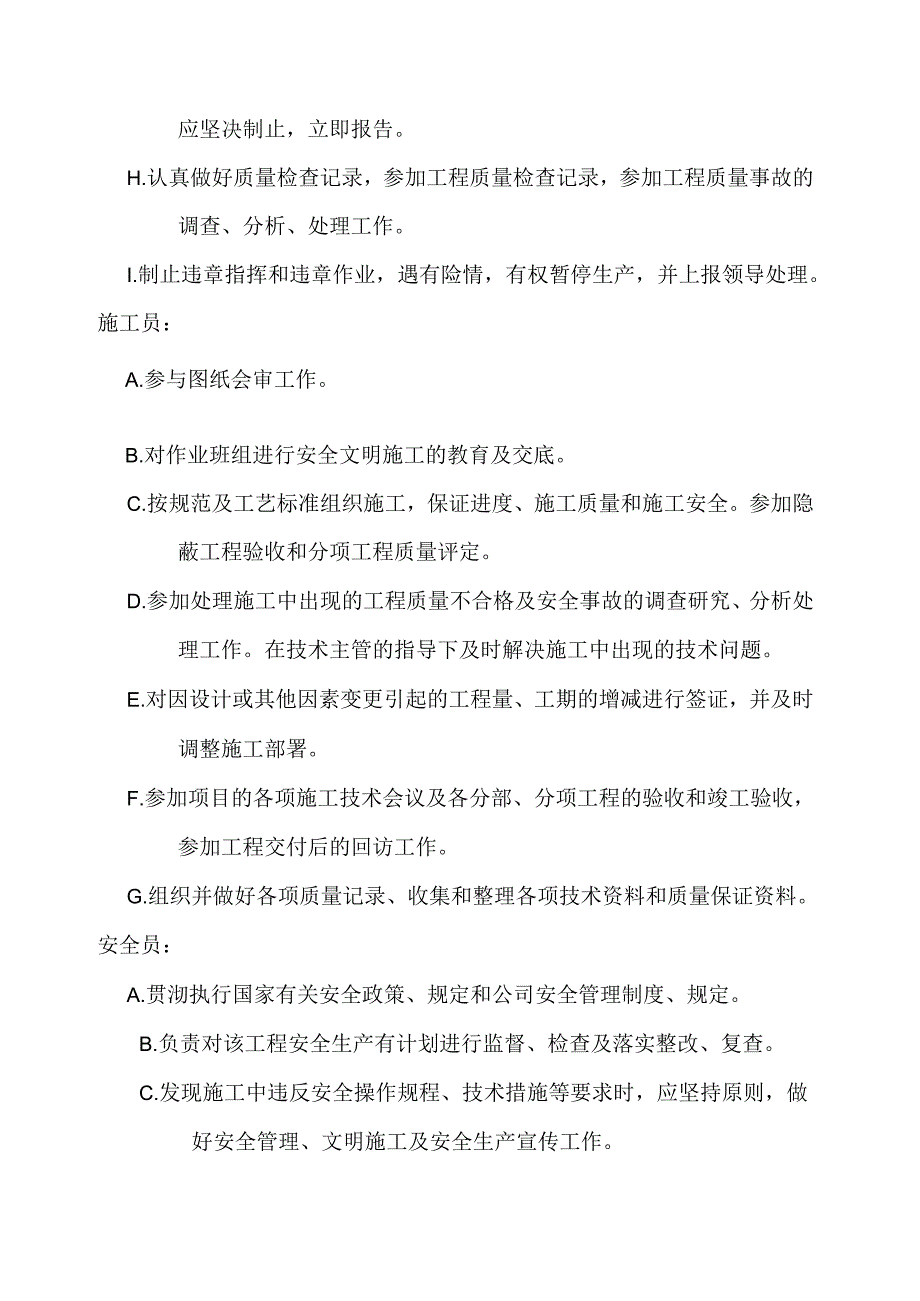 桂林工学院学生社团办公楼组织设计.docx_第1页