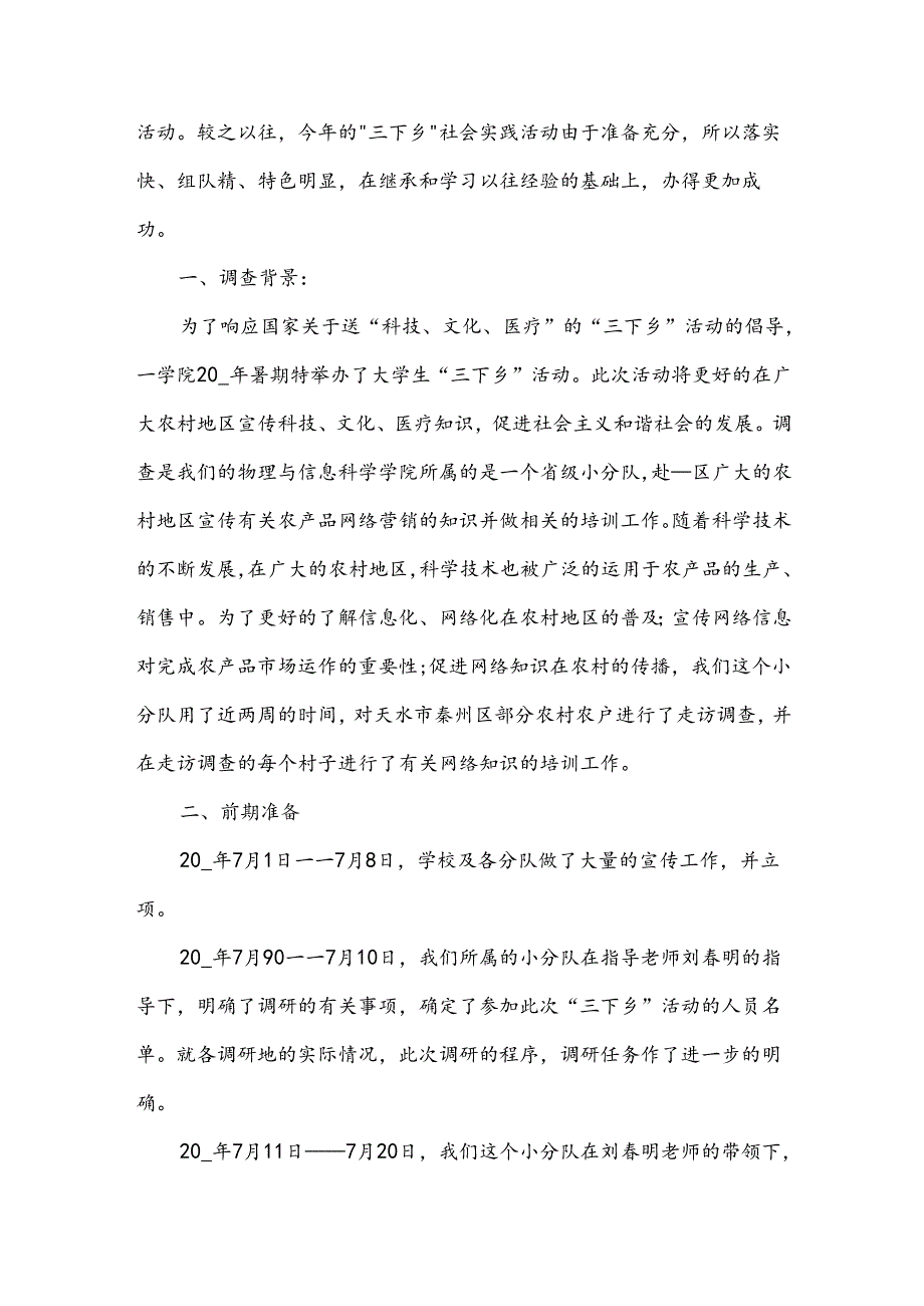 护士自查整改报告范文（3篇）.docx_第2页