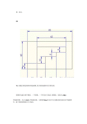 审图、绘图重难点看大师的CAD学习经验！.docx