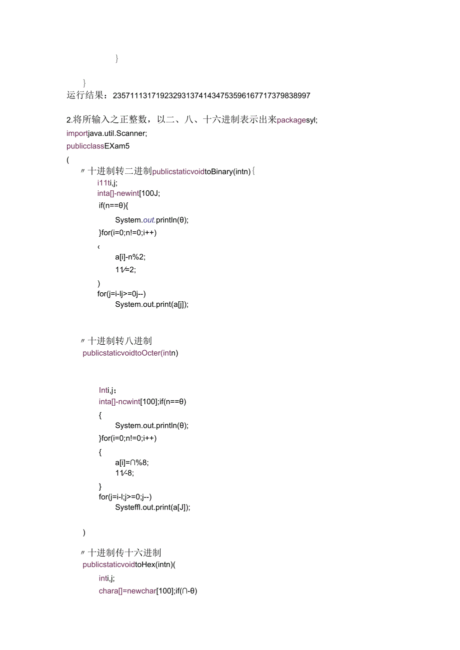 Java程序设计实验报告.docx_第3页