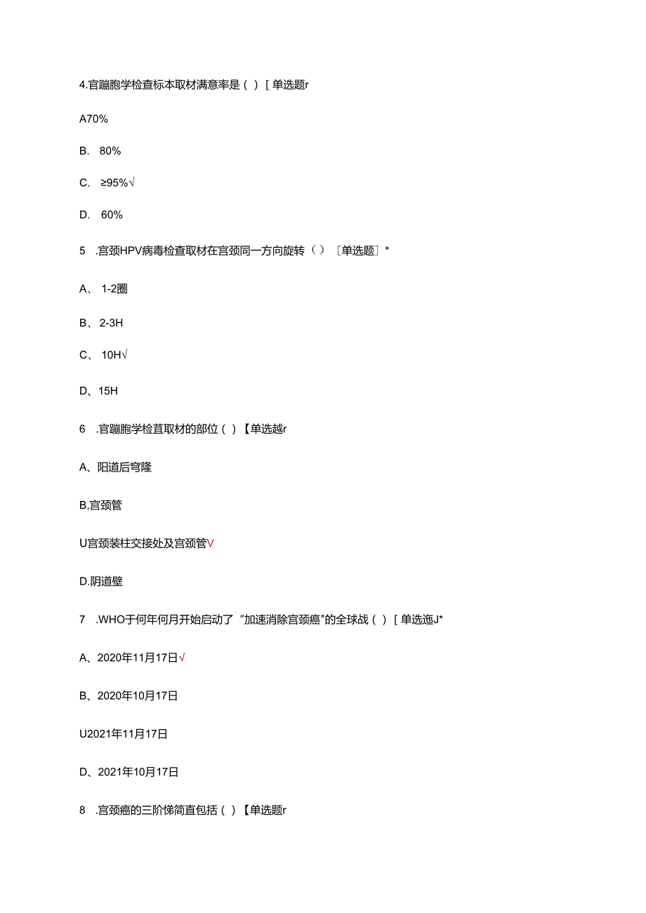 2024年妇幼健康职业竞赛试题题库及答案.docx_第2页