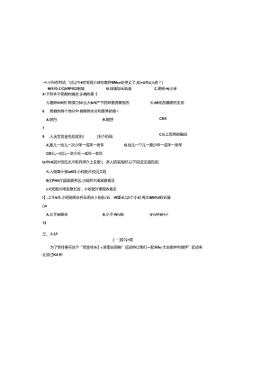 最新（教科版）小学三年级科学下册期末检测试卷（二）（附答案）.docx