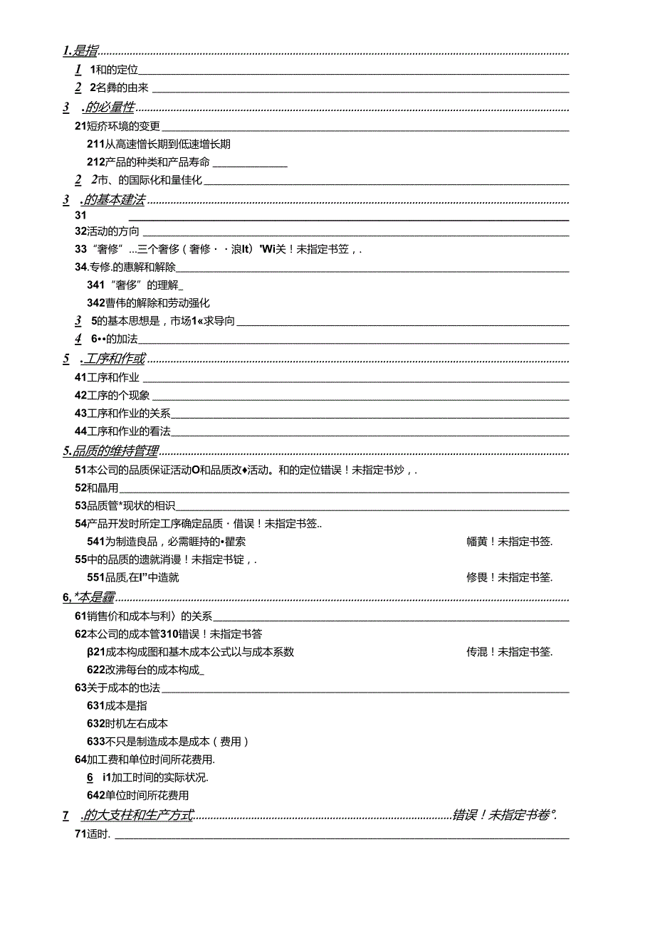 NYPS培训资料.docx_第2页