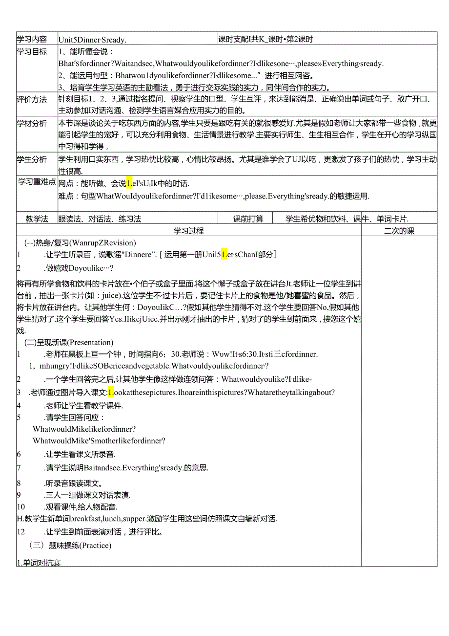 unit5-dinner's-ready教案.docx_第3页