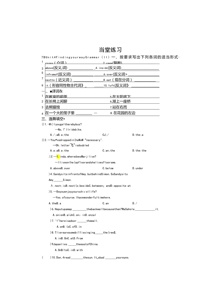 doc-hf1jw74u83yr4j8.docx_第1页