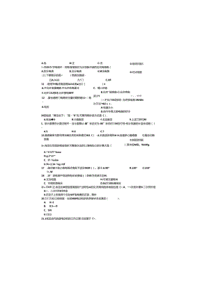 职业技能鉴定国家题库试卷正文1 (6).docx