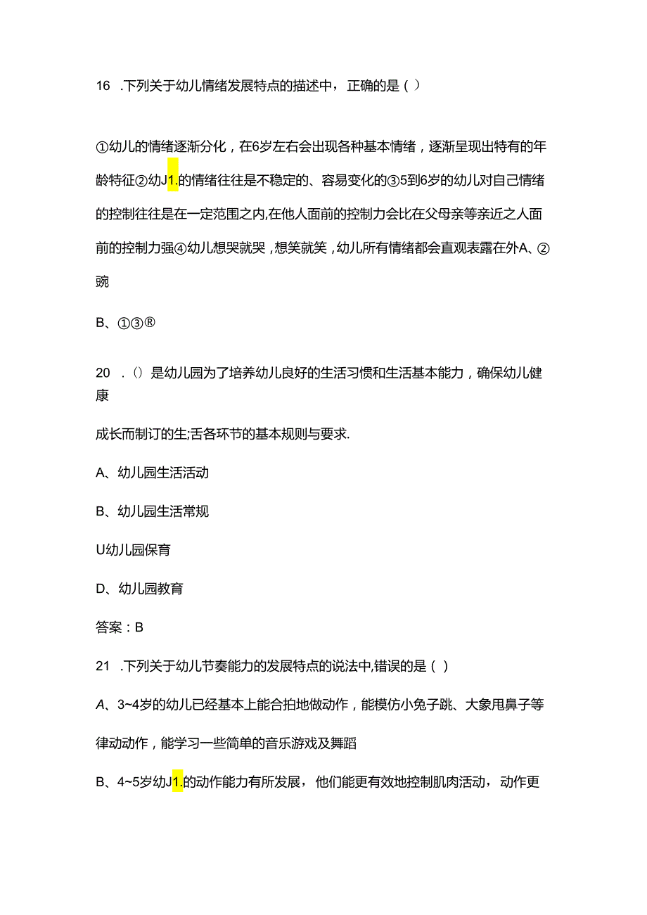 2024年河南省幼儿园教师专业知识竞赛备考试题库（含答案）.docx_第3页