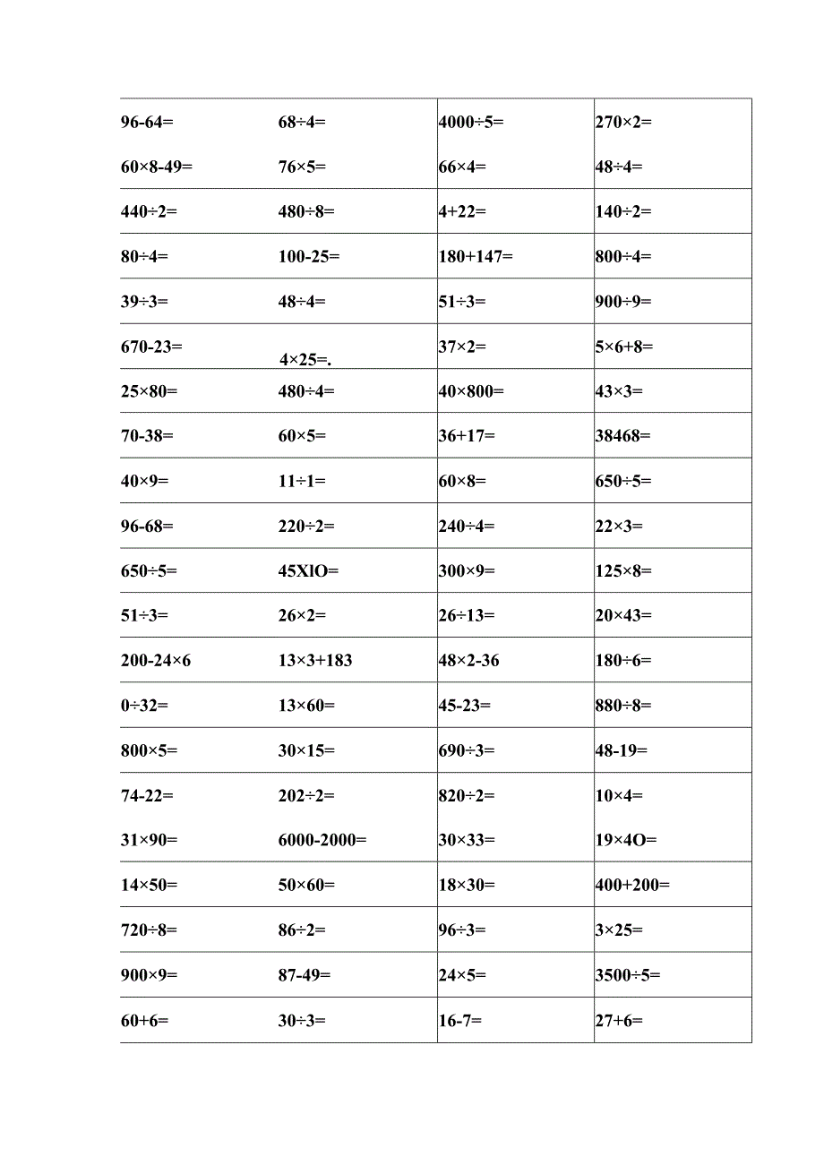 三年级下册口算练习题大全..docx_第3页