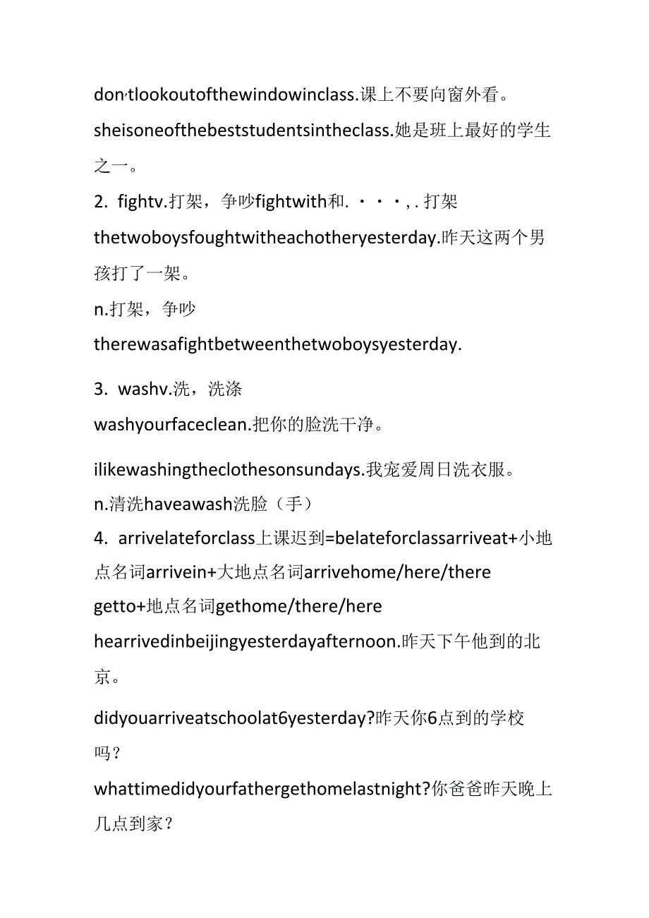 Unit;12;Don’t;eat;in;class..docx_第2页