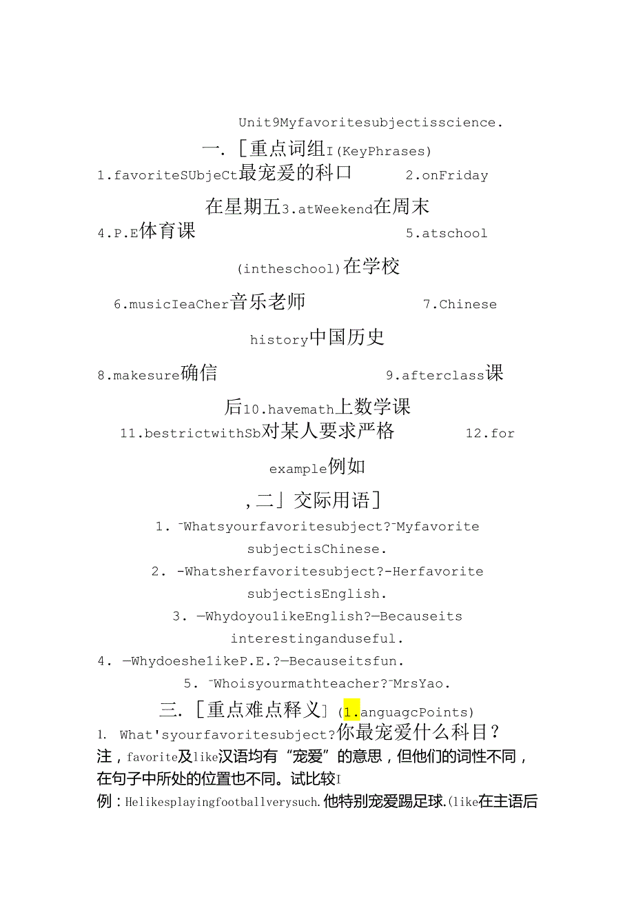 Unit9Myfavoritesubjectisscience重点知识.docx_第1页