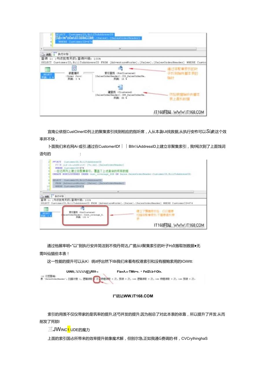 SQL查询优化详解SQL Server非聚集索引.docx_第2页