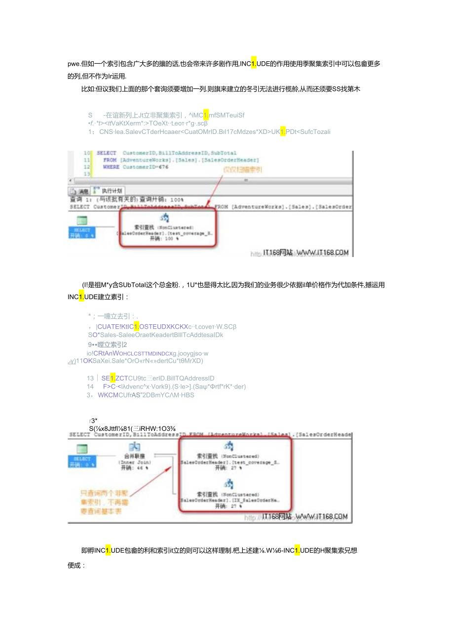 SQL查询优化详解SQL Server非聚集索引.docx_第3页