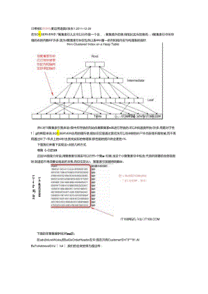 SQL查询优化详解SQL Server非聚集索引.docx