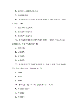 【化工自动化控制仪表】模拟试题.docx