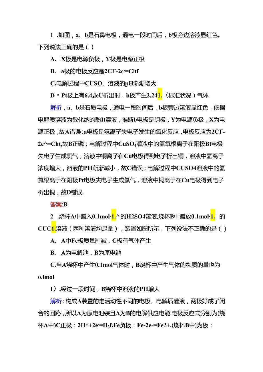 6-3-2b（学后即练）.docx_第1页