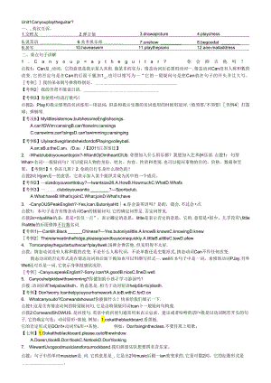 Unit_1_Can_you_play_the_guitar学导案[1].docx