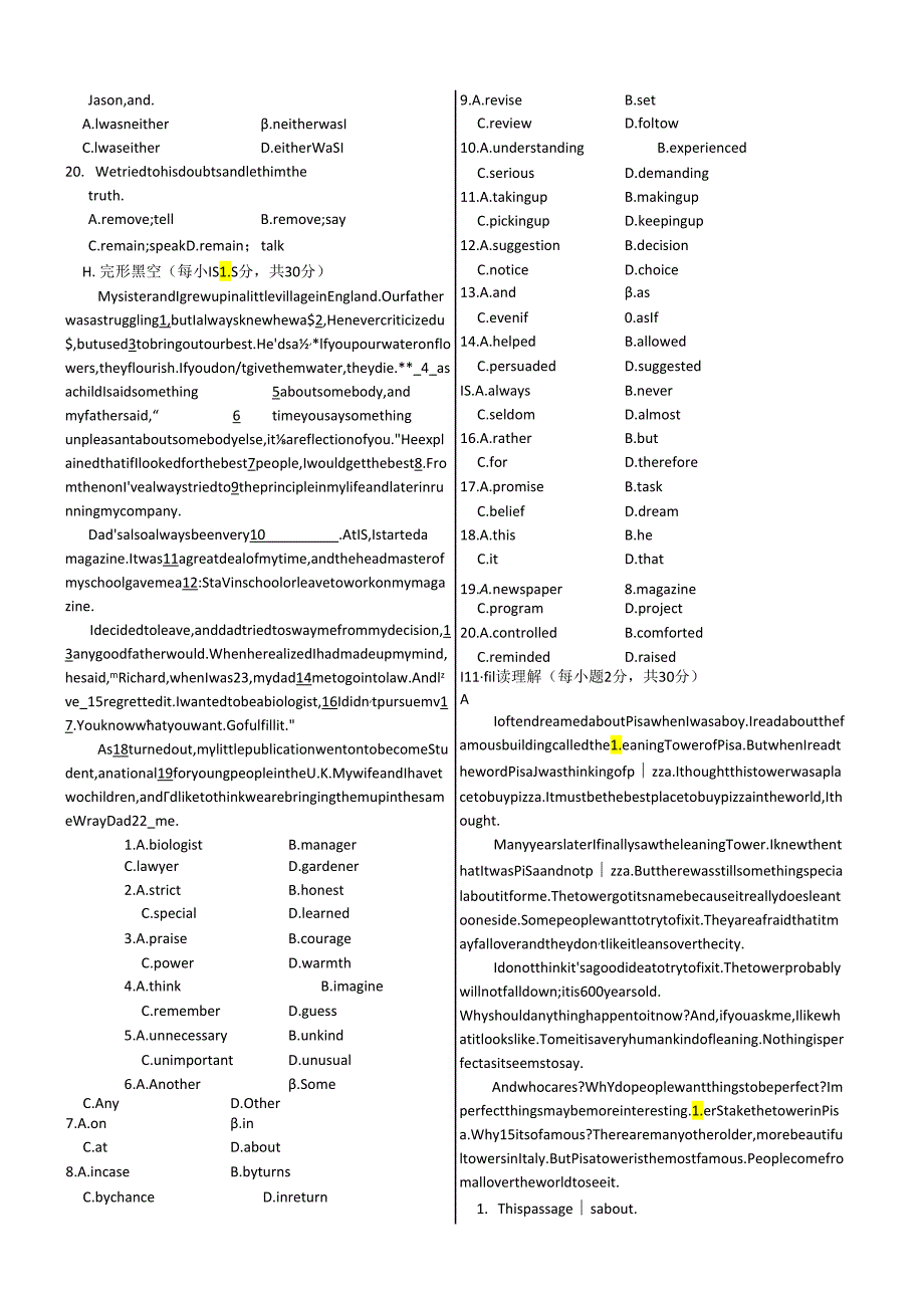 Unit1Culturalrelics单元练测（人教版必修2）.docx_第2页