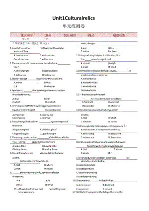 Unit1Culturalrelics单元练测（人教版必修2）.docx