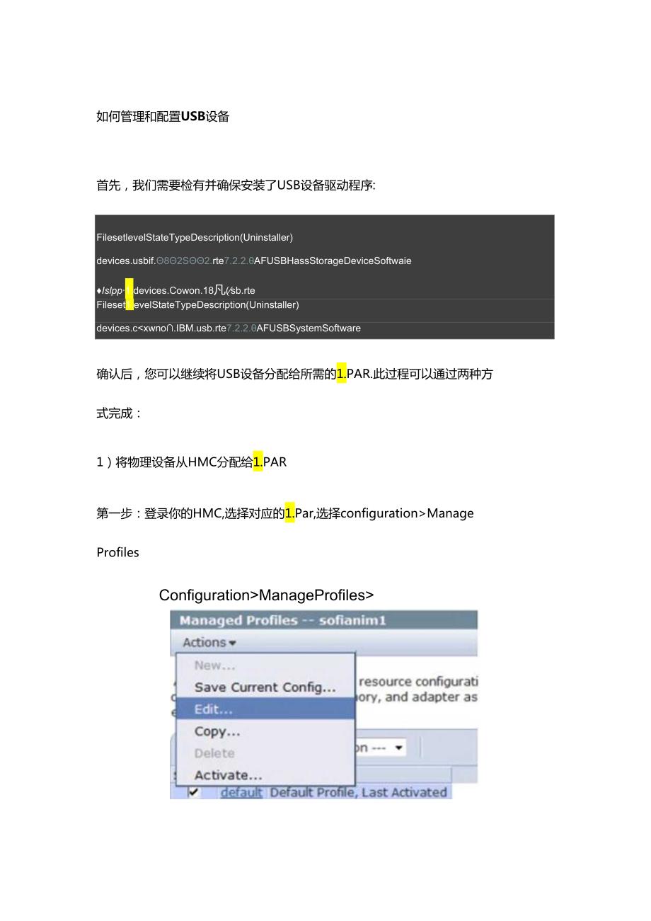 如何使用 U 盘安装 AIX 操作系统.docx_第1页