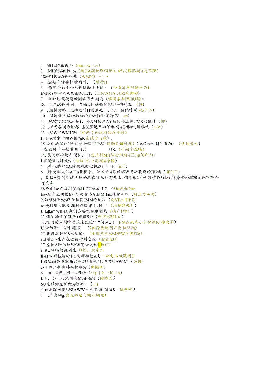 江苏开放大学专科工商企业管理专业050264经济学基础期末试卷.docx_第2页