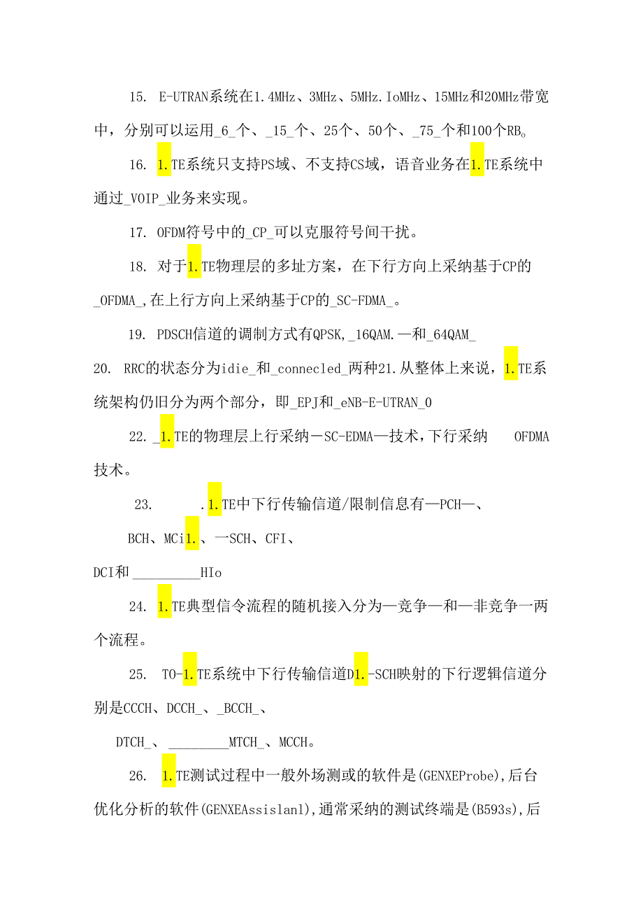 LTE认证经典问题及需掌握的主要问题点.docx_第3页