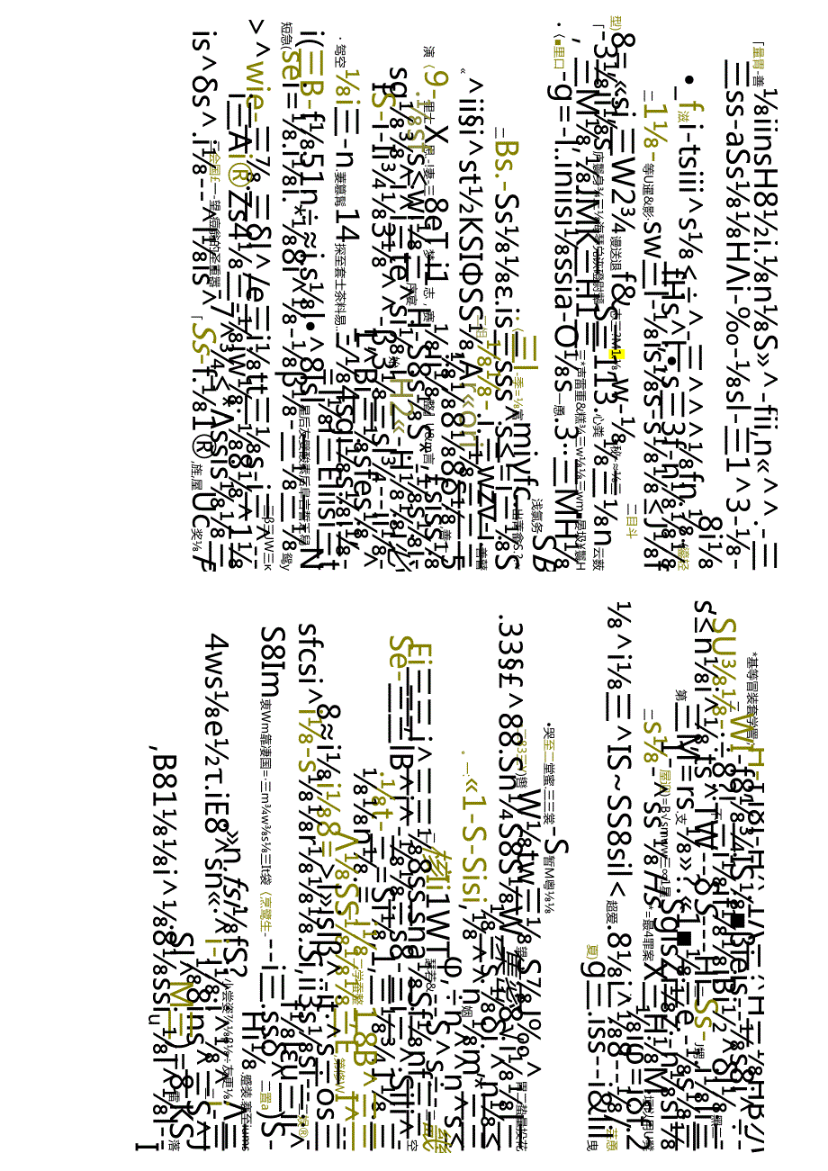 江苏开放大学本科市场营销专业060807服务营销期末试卷.docx_第1页