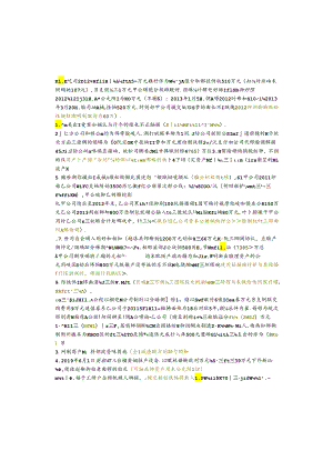 江苏开放大学专科大数据与会计专业050284中级会计实务（上）期末试卷.docx