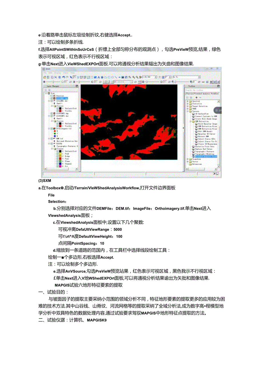 ENVI提取地形特征要素.docx_第3页