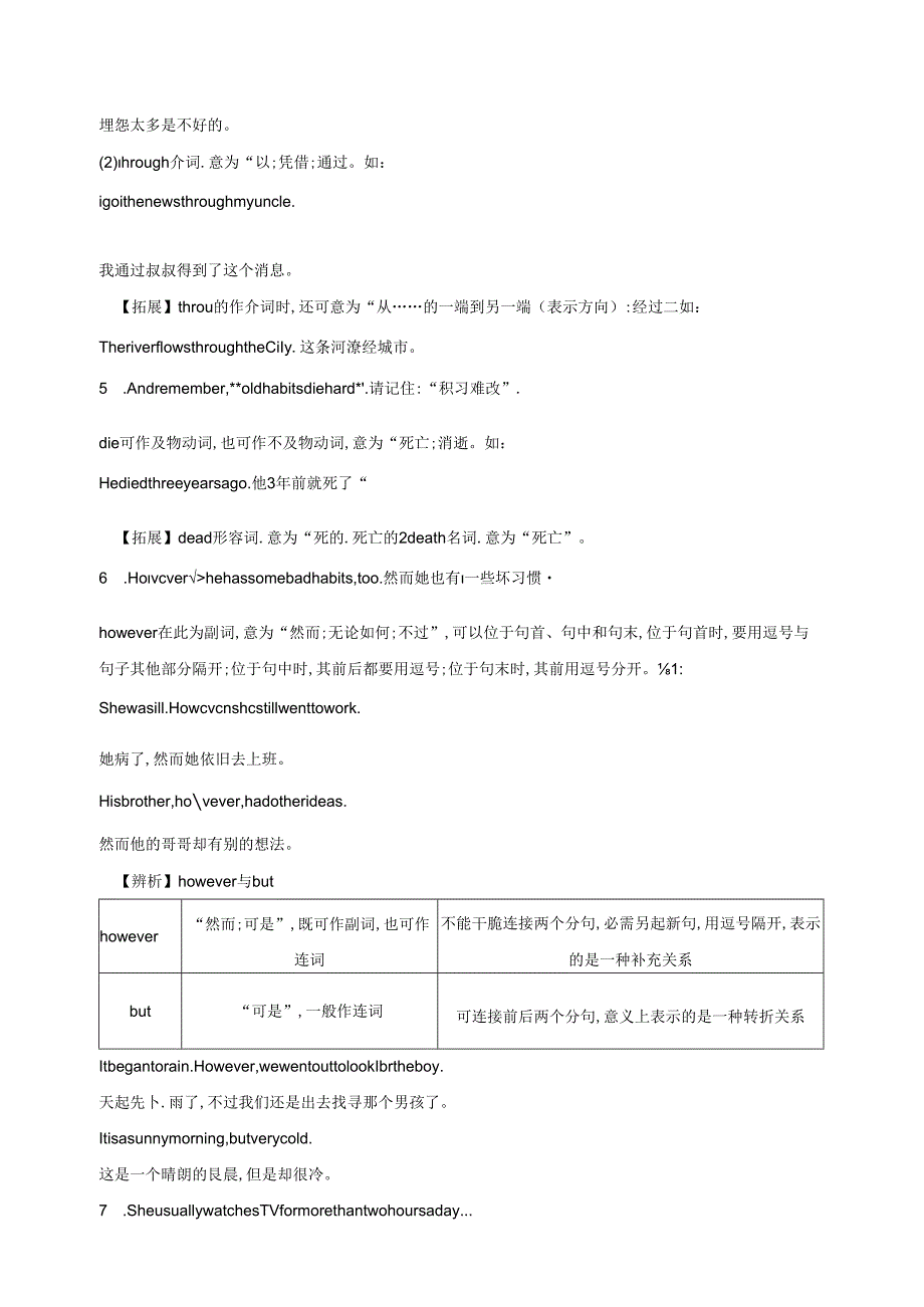 Unit 2 How often do you exercise Section B.docx_第3页