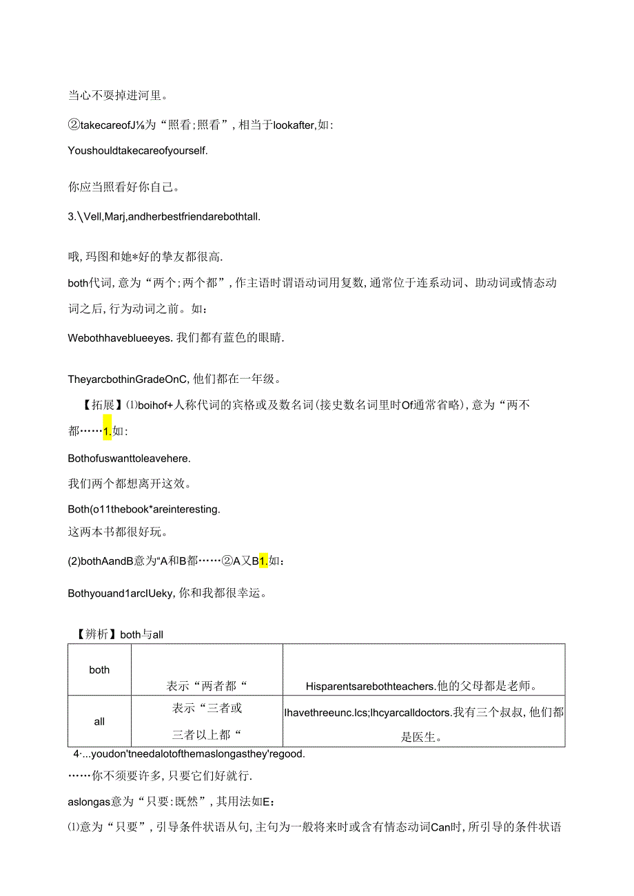 Unit 3 I’m more outgoing than my sister. Section B.docx_第2页