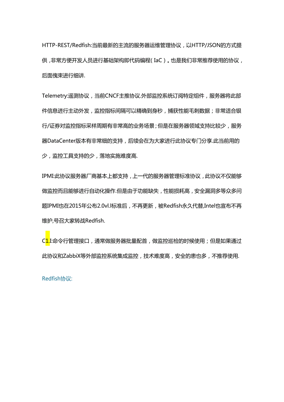 图解60个网络基础知识点.docx_第2页