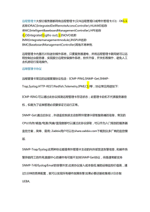 图解60个网络基础知识点.docx