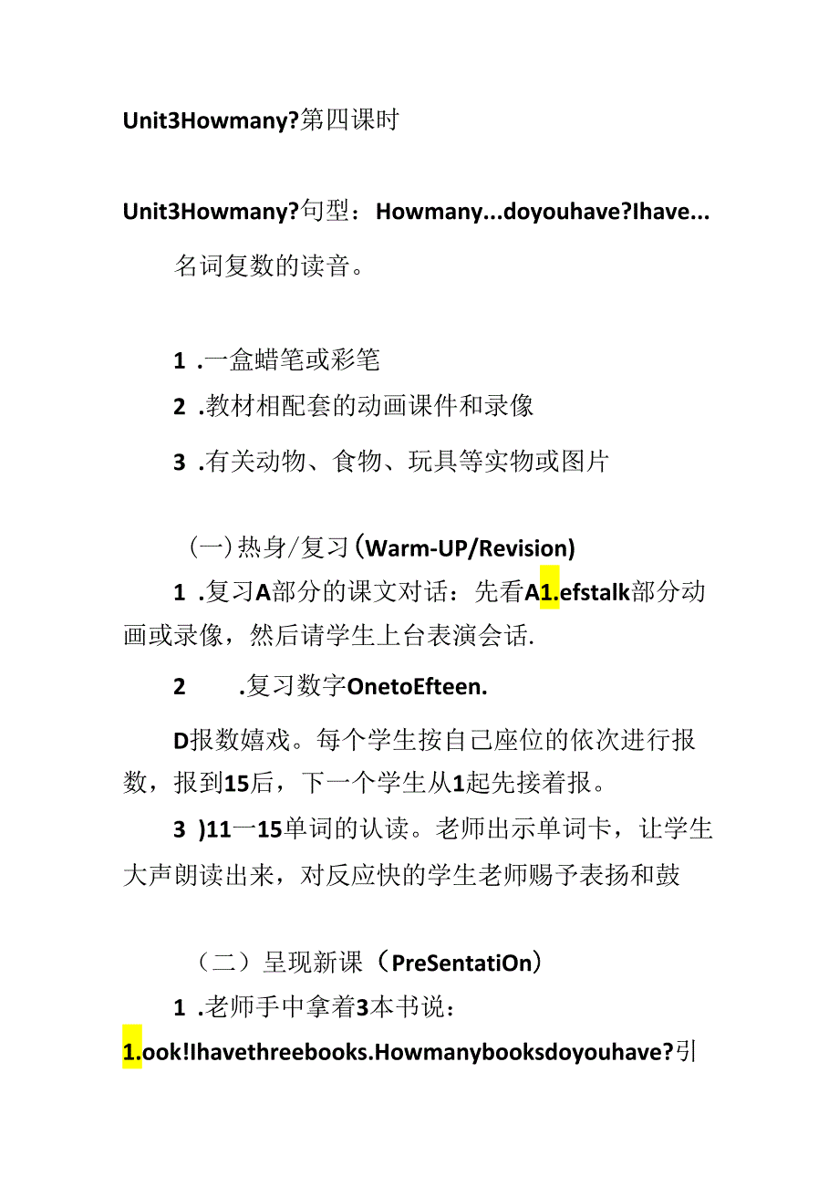 Unit 3 How many- 第四课时.docx_第2页