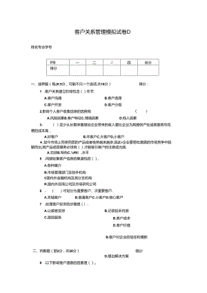 Loading... -- 稻壳阅读器(75).docx