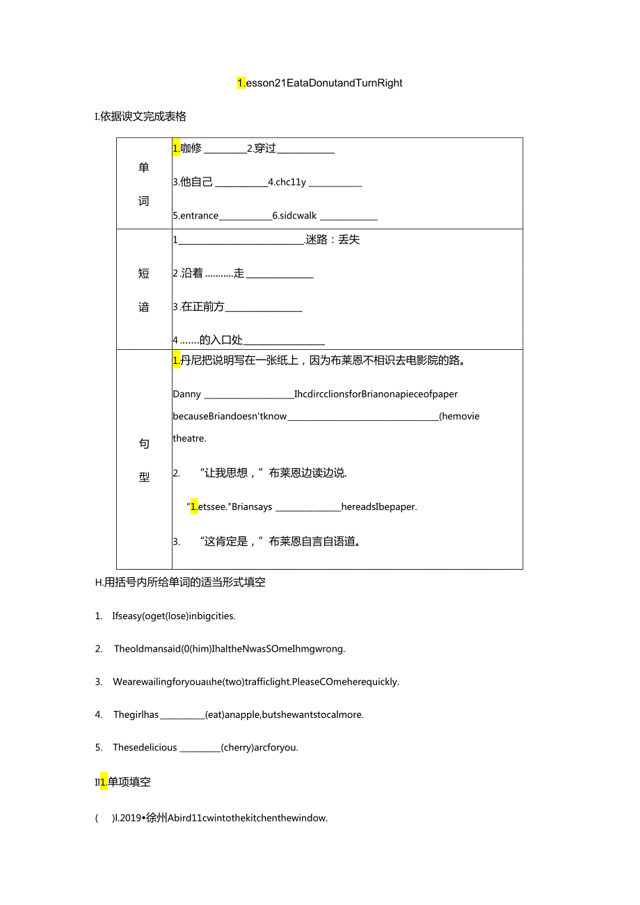 Lesson 21 Eat a Donut and Turn Right.docx_第1页