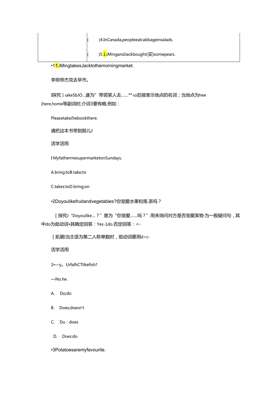 Lesson 21 At the Market.docx_第2页