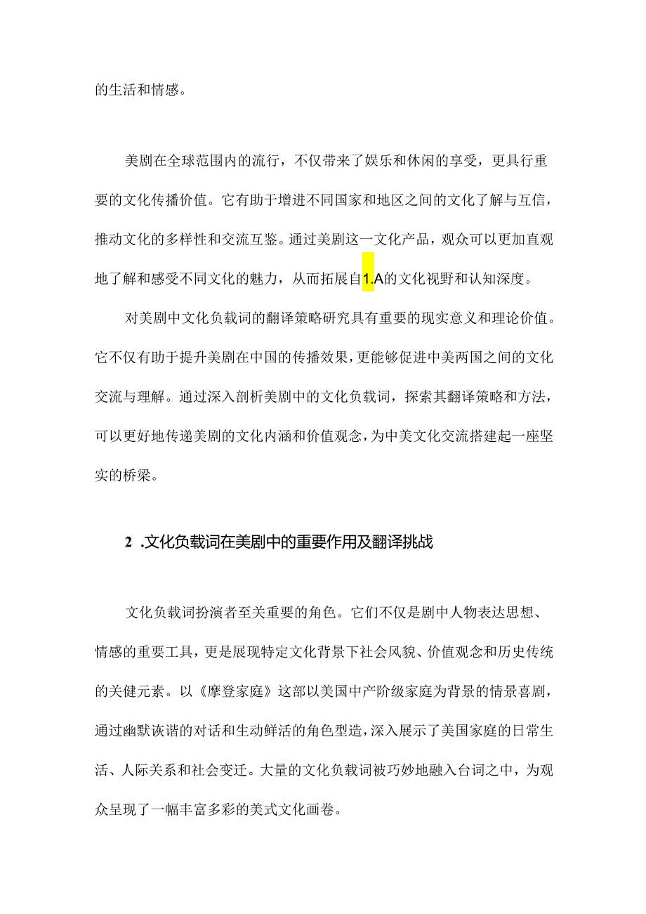 功能对等理论视角下美剧中文化负载词的翻译策略以《摩登家庭》为例.docx_第3页