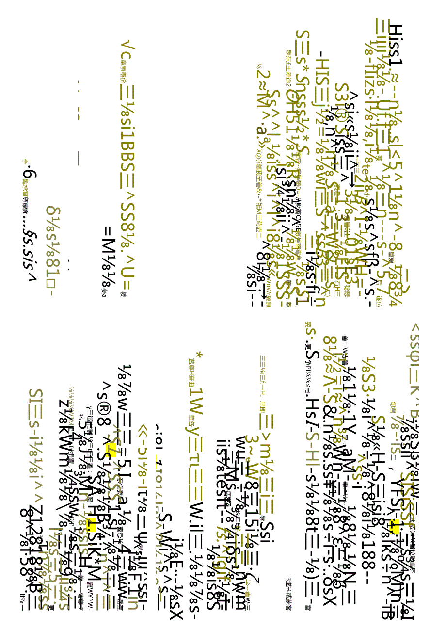 江苏开放大学本科学前教育专业060525学前游戏论期末试卷.docx_第1页