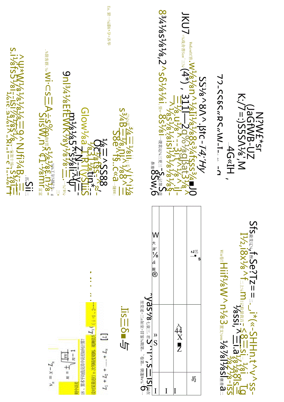 江苏开放大学专科建设工程管理专业050294建筑测量期末试卷.docx_第3页