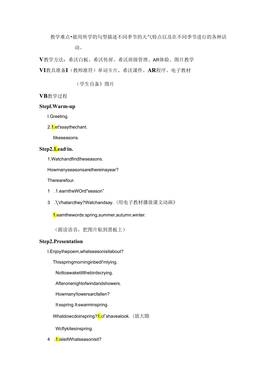 三年级下册外研新版 Module 7 Unit 1 We fly kites in spring教学设计..docx_第2页