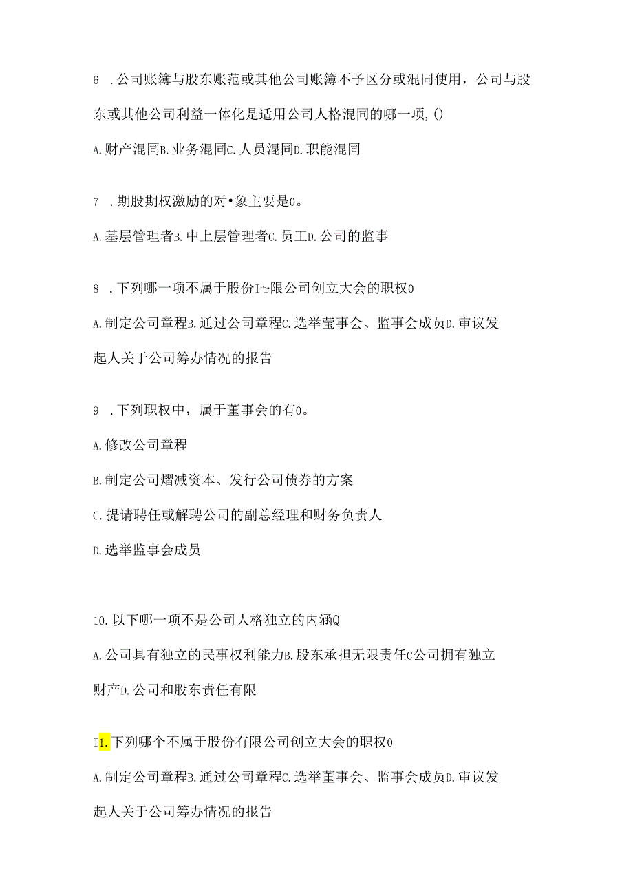 2024最新国开（电大）本科《公司概论》在线作业参考题库.docx_第2页