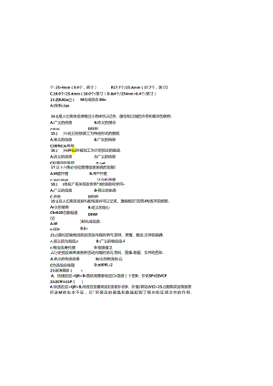 《物流信息技术与应用》综合练习8.docx