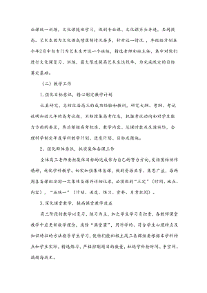 年级组长工作计划（21篇）.docx