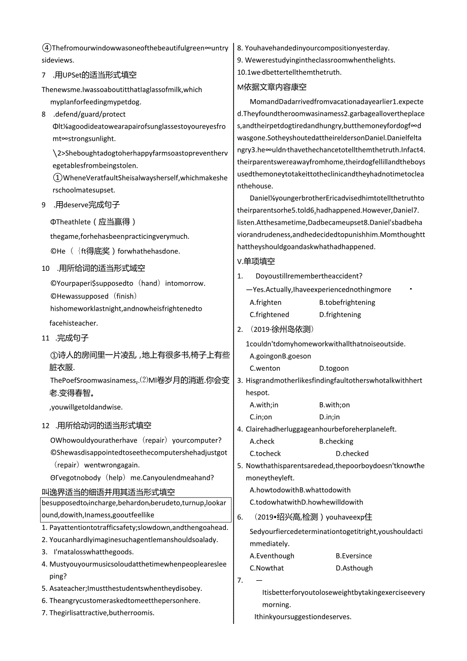 Unit2Growing pains Section A Welcome to the unit.docx_第3页